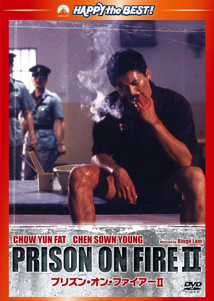 その他 Prisoner 2 [DVD] Amazon.co.jp: プリズン・オン・ファイアー2 デジタル・リ